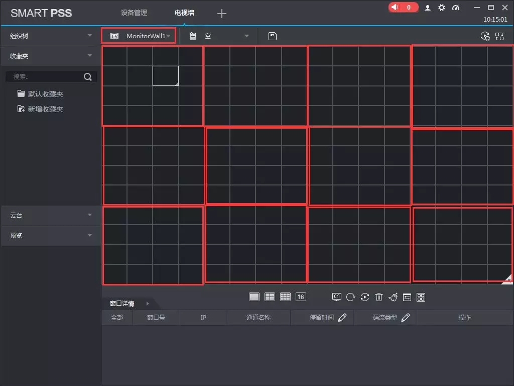 融合屏設(shè)置