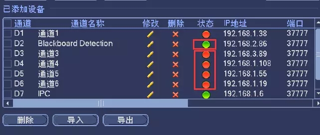 大華硬盤錄像機(jī)查看畫面中的錯(cuò)誤提