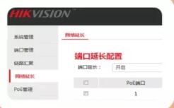網(wǎng)管型PoE交換機(jī)