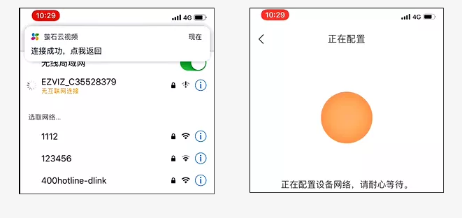 彈屏顯示“連接成功