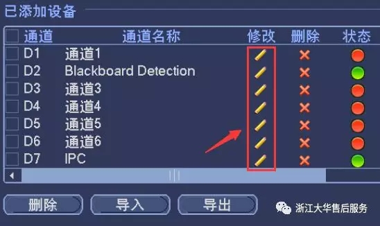 用戶名密碼不正確