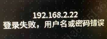 錄像機(jī)本地預(yù)覽提示用戶名或密碼錯(cuò)誤