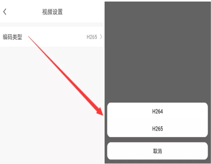 視頻設(shè)置