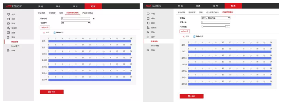 聲光報(bào)警時(shí)間獨(dú)立設(shè)置