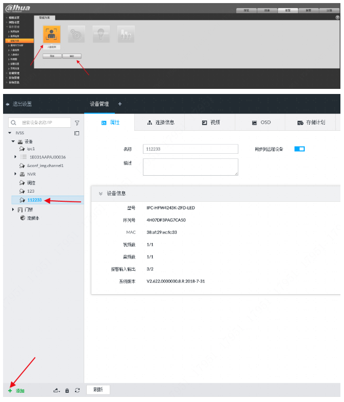 人臉相機(jī)開啟人臉檢測(cè)功能