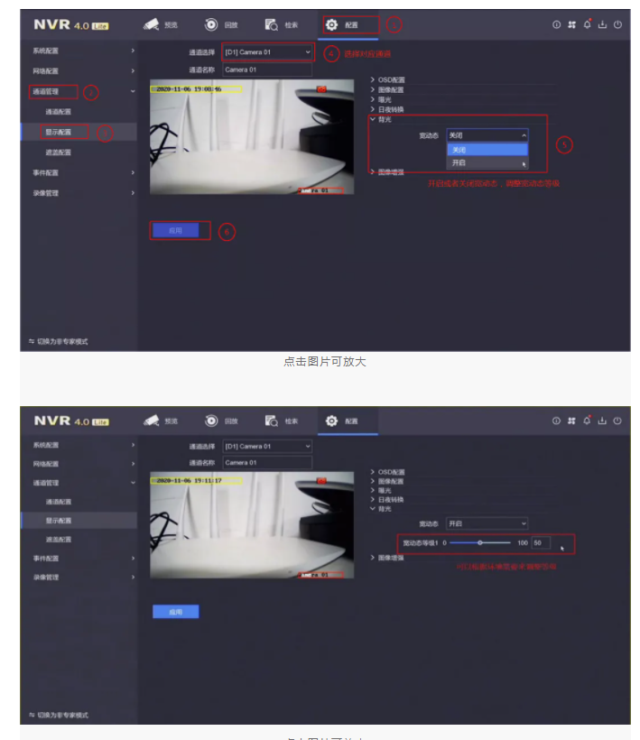 ?？低晹z像機(jī)寬動(dòng)態(tài)設(shè)置