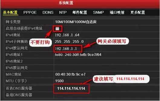 ?？低曈脖P錄像機(jī)網(wǎng)絡(luò)設(shè)備本地設(shè)置